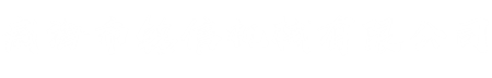威海市銘信機(jī)械有限公司——有溝通，就有可能！領(lǐng)航未來(lái)，成就夢(mèng)想。專(zhuān)業(yè)從事展示器材開(kāi)發(fā)、生產(chǎn)、銷(xiāo)售為一體的公司，以生產(chǎn)加工的模式經(jīng)營(yíng)設(shè)備配件; 展示器材; 自動(dòng)化，刀旗底座，底座，,加工方式為來(lái)樣加工,OEM加工,來(lái)圖加工,來(lái)料代工加工-威海市銘信機(jī)械有限公司——有溝通，就有可能！領(lǐng)航未來(lái)，成就夢(mèng)想。專(zhuān)業(yè)從事展示器材開(kāi)發(fā)、生產(chǎn)、銷(xiāo)售為一體的公司，以生產(chǎn)加工的模式經(jīng)營(yíng)設(shè)備配件; 展示器材; 自動(dòng)化，刀旗底座，底座，,加工方式為來(lái)樣加工,OEM加工,來(lái)圖加工,來(lái)料代工加工